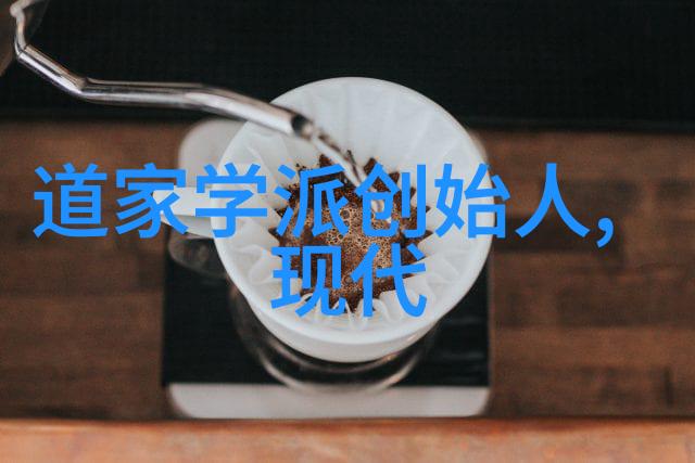 道教名人大全-探索道家智慧百家讲坛的道教名人篇