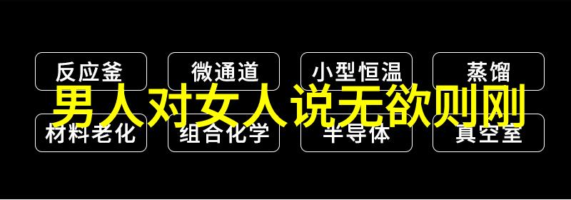 在现代社会中如何将常无为而无不为的理念融入到工作和学习中