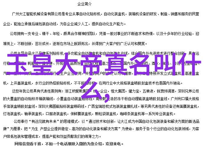 财神的降临与习俗小年时期的故事和风情变体讲述了关于这一传统活动背后的文化说法