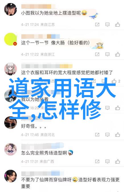 道德经中的智慧之谜探索十句经典名言的深层含义