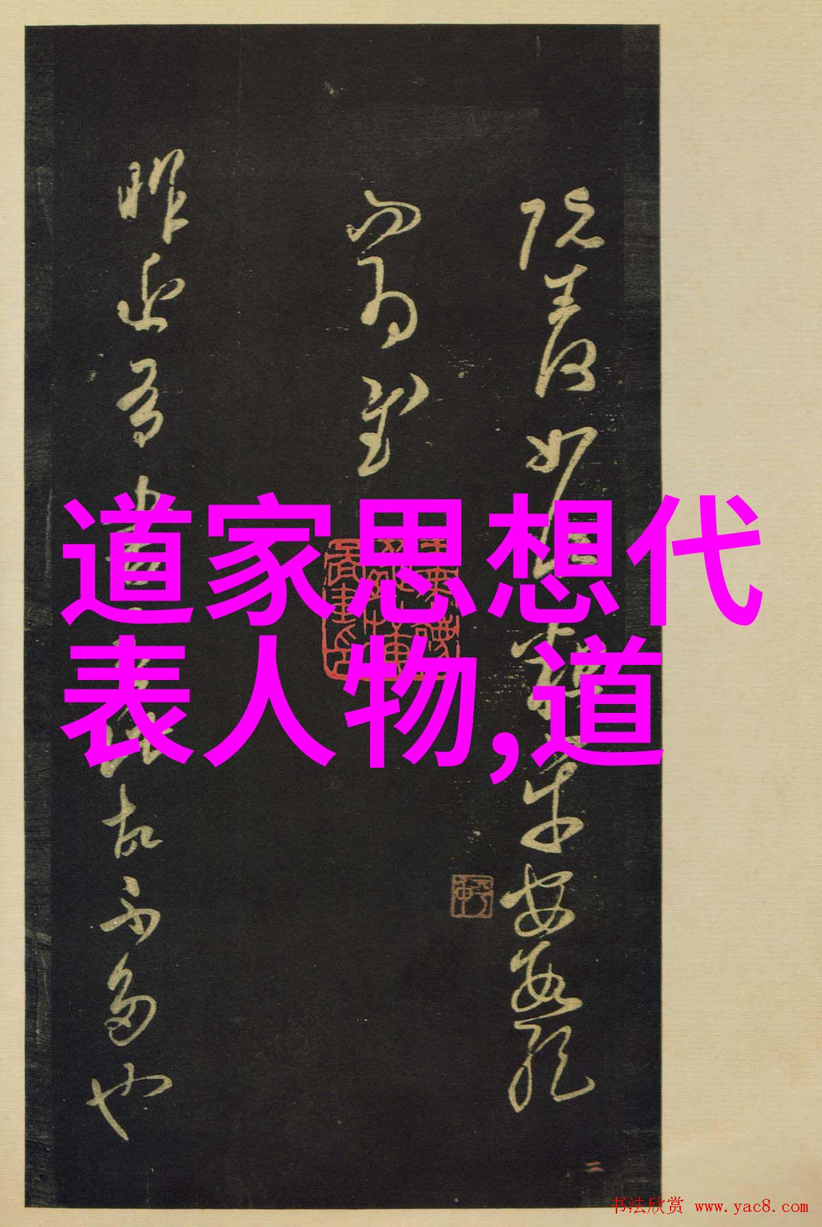 传统美德与现代需求之间的平衡解读一篇典型的道家婚书案例分析