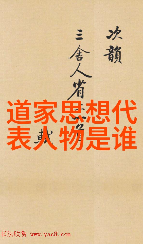 中国道教协会会长武当山道教协会会长李光富道长探讨历代道家代表人物的智慧与启示借物品讲述古今文化交融的