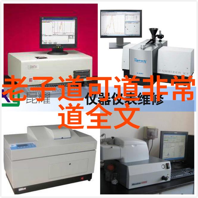 道和欲的终极较量哲学视角下的存在主义探讨