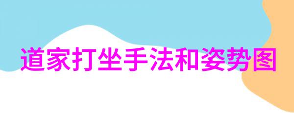 王阳明思想体系中国哲学名家王阳明的个人思想体制