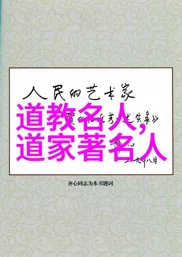 从庄子看人类追求自由与平衡的心灵历程