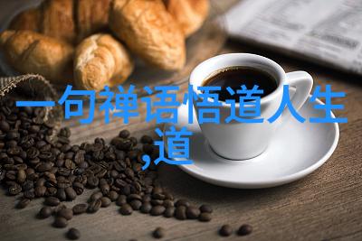 如何解读无为之治一种超越世俗智慧的治国哲学