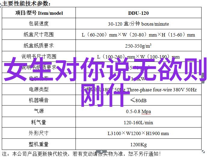 文心不欲则刚毅志存高远行无悔