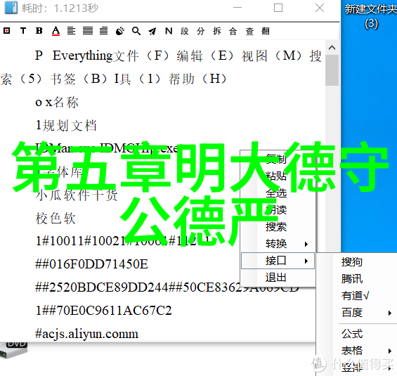 道家智慧的传承者探索古代名人背后的哲学思想