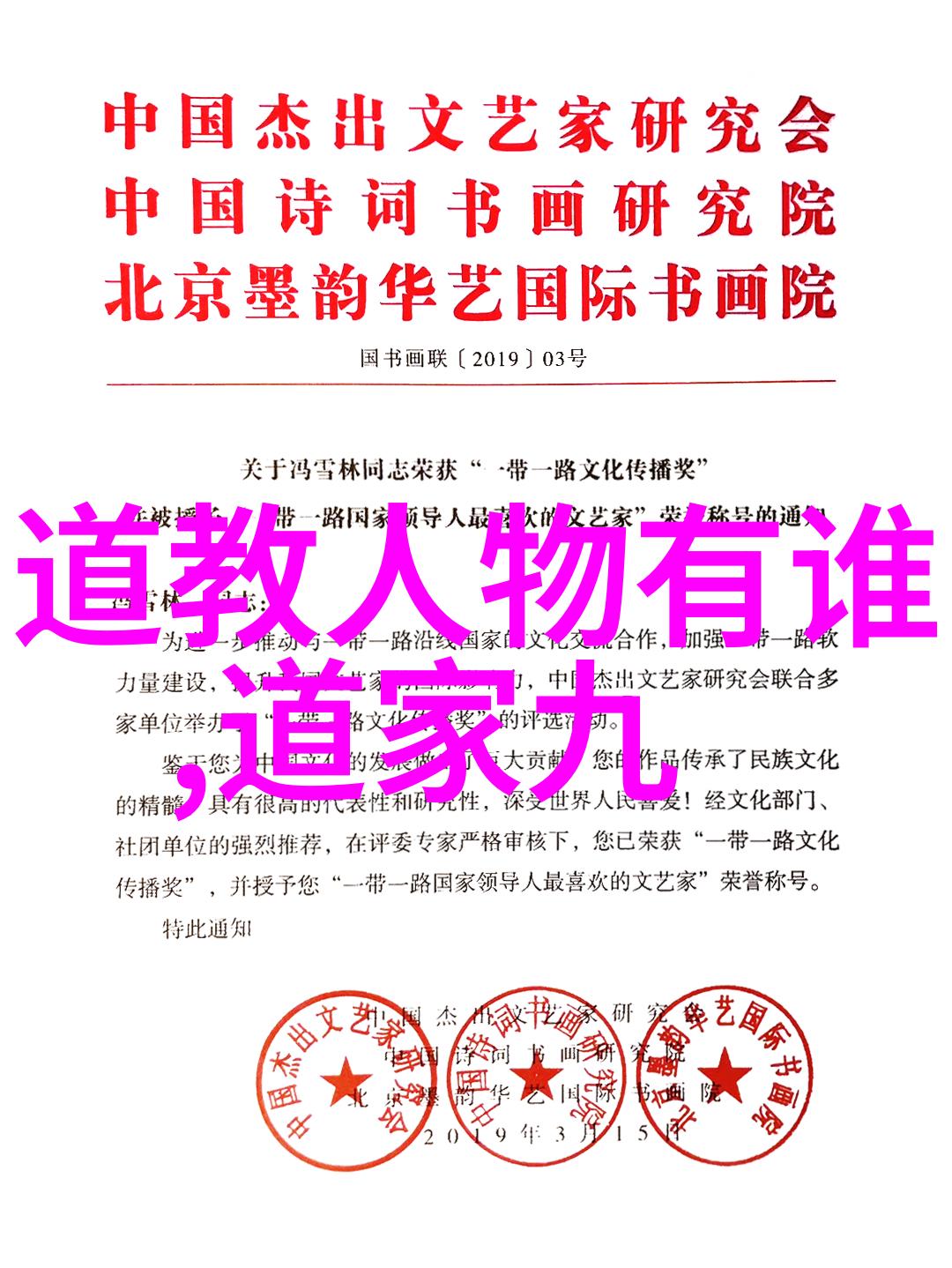 从修身养性到炼丹求道如何成为一名合格的道士