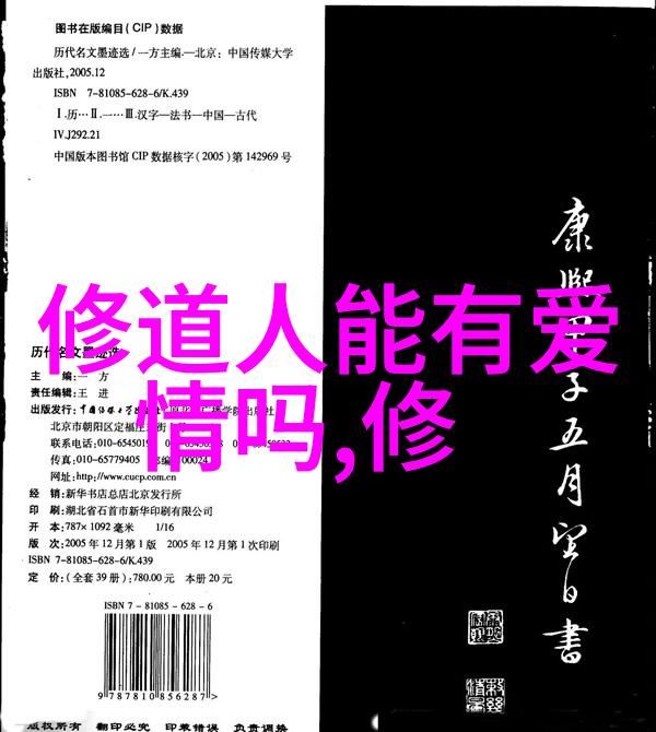 道德经原版全篇老子教我如何在纷繁复杂的世界里保持心灵的宁静