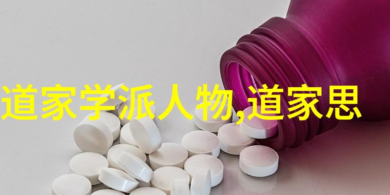 自然之道无为的哲学深度探究