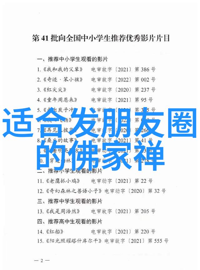 如何与大两岁的继子们相处-桥梁中的故事跨越年龄的亲情纽带