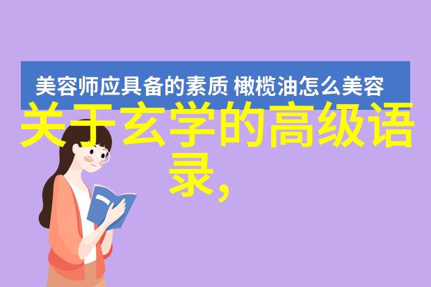 人生座右铭大道至简无欲则刚坚韧不拔的生活信条