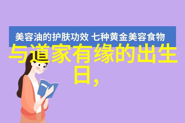 女人无欲则刚的人是什么心态到不了的都叫做远方回不去的名字叫家乡道教文化天然道观