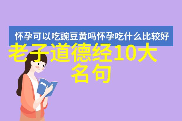 情感平和与行动力强如何通过练习实现无欲则刚