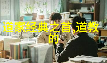 无为而无不为的哲学深度解析探索对待生活中一切事物的平衡态度