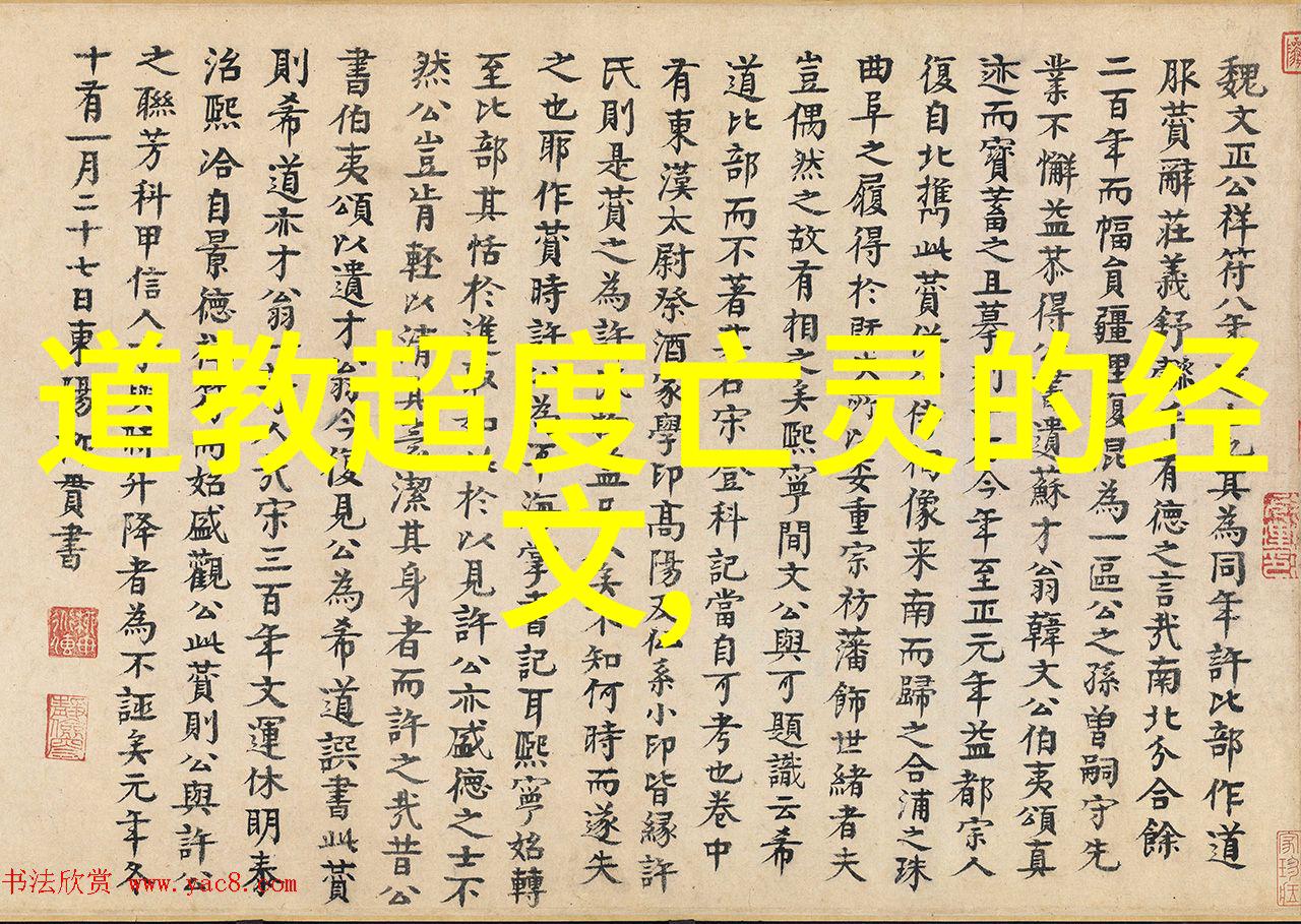 道家智慧的波澜中国文化与世界和谐的双刃剑