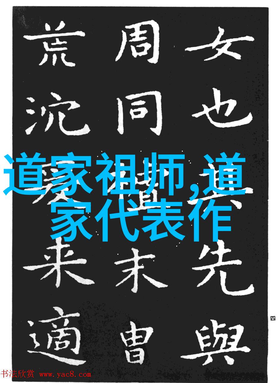 道德经全文带拼音之谜探索古代智慧的真谛与现代价值