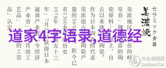 道家智慧启示探索道与德的奥秘