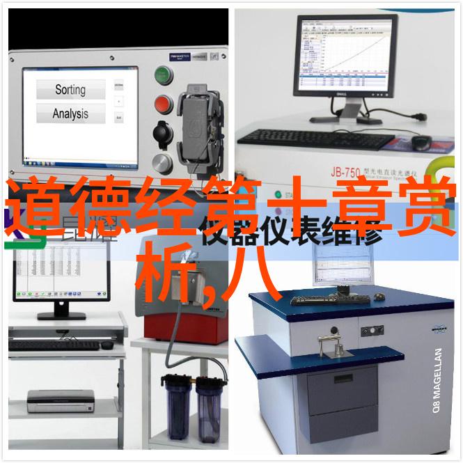 理解庄子的哲学之谜