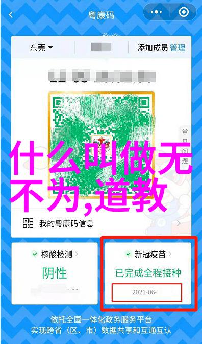 清明养生须知道教文化中的天然道观如何通过无欲则刚的境界来修炼身心