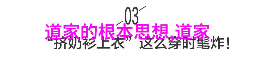 道学经典句子精解冲虚经说符篇列子文白对照