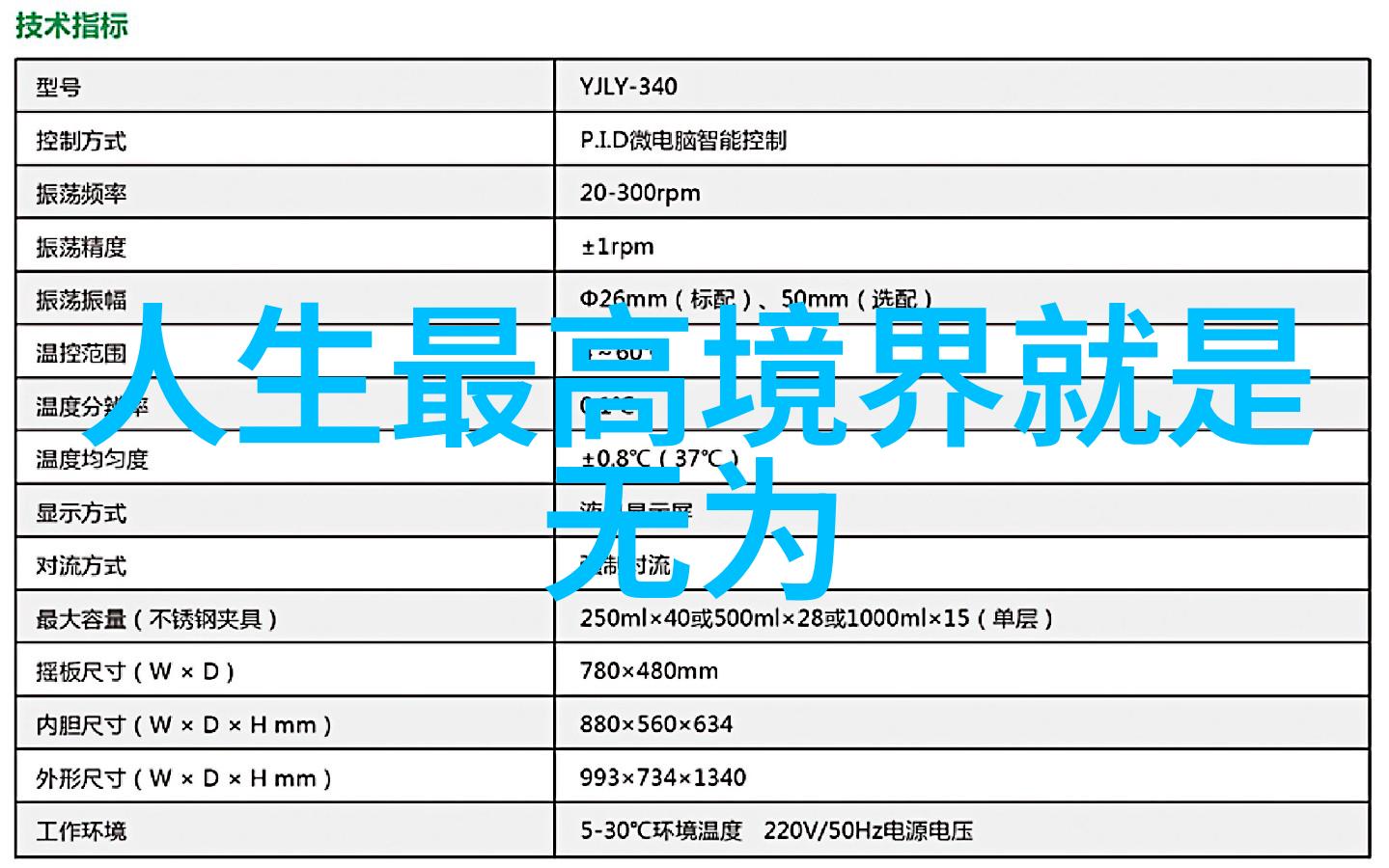 无为不成巧妙运用中庸之道的艺术