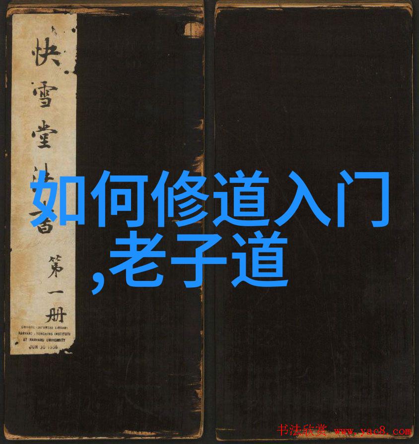 中国现代十大道教名人 - 道心不昧探寻中国现代十大道教高士的精神足迹