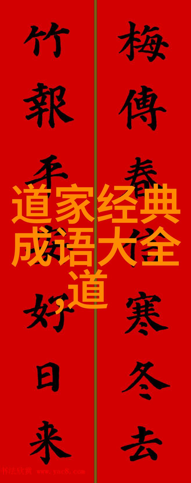 提倡无为而无不为 - 和谐生活的智慧之道