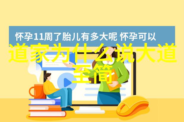 中国道教协会会长武当山道教协会会长李光富道长道家代表人物及作品在社会中的影响力探究