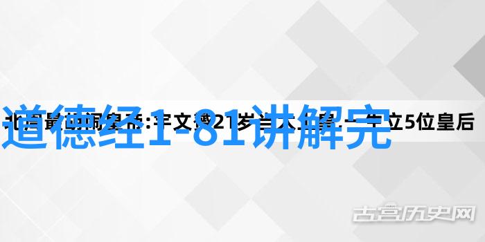 道家的为人处世之道我是如何学到的顺其自然不强求