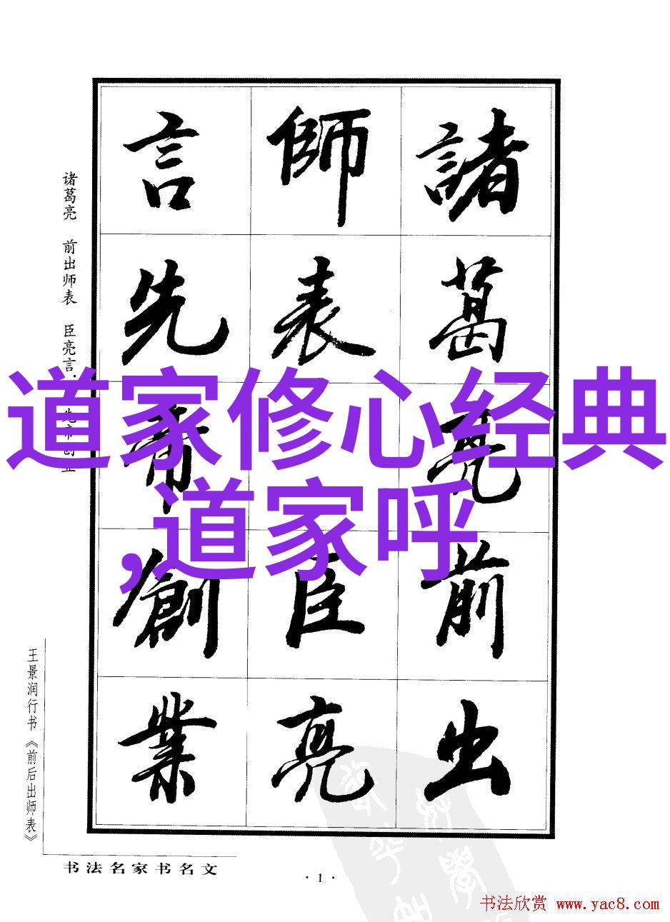 八字真言口诀解析古代占卜术语的深度探究