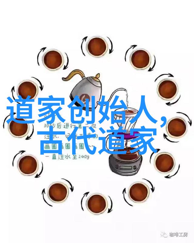 道教名人辉煌录探索古代道家智慧与成就