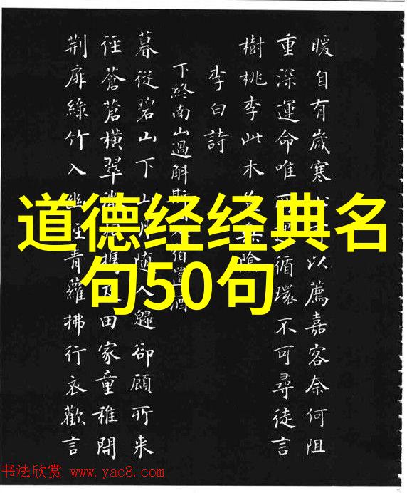 兰亭集序书法艺术探究王羲之笔墨中的韵味与深意