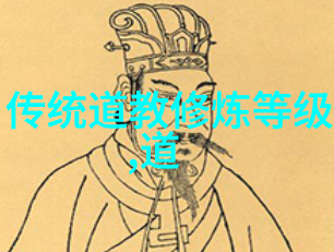 黄帝内经养生保健的古代指南