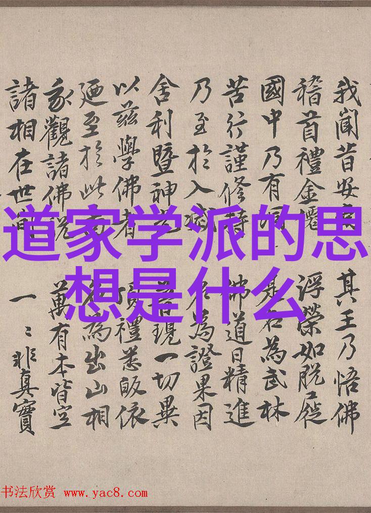 道家学说对中国和世界的影响我是如何学会在生活中找到道的探索古代智慧的现代应用