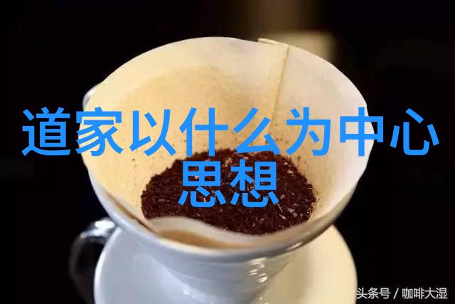 道家思想的代表人物老子的智慧与无为之道