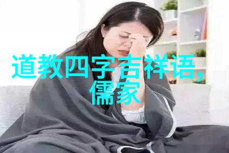 汉朝道家代表人物探索老子庄周与张道陵的智慧