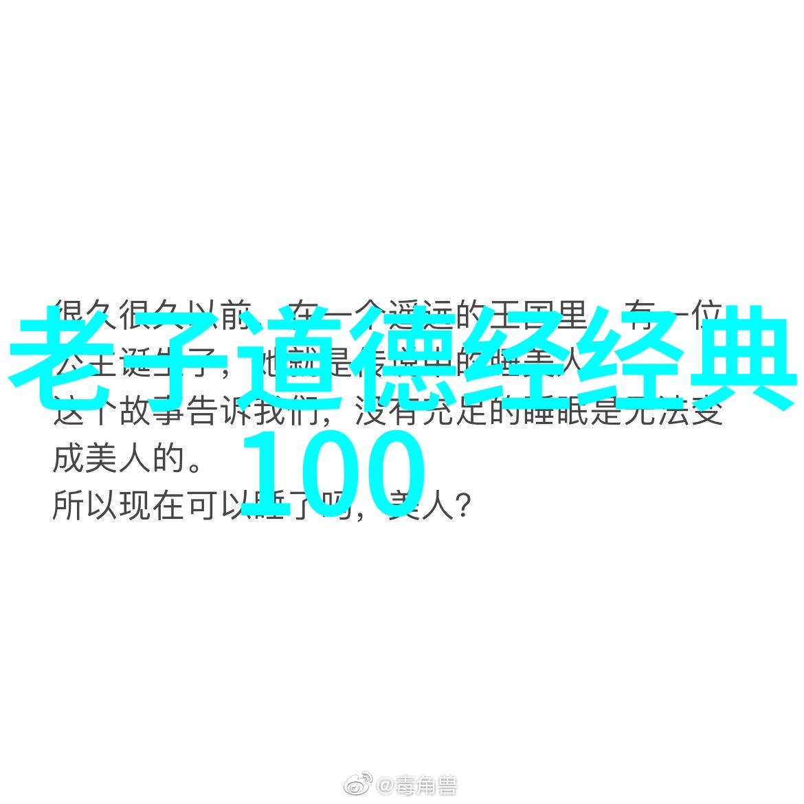 道家文化的精髓道教哲学修炼法门内丹术阴阳五行