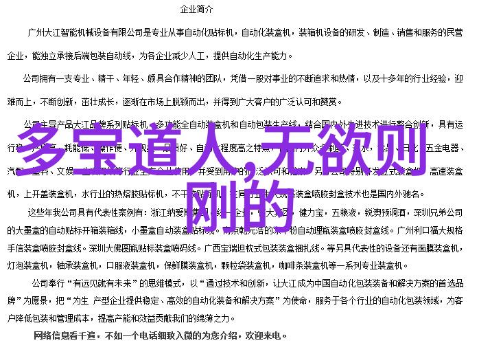 胡诚林道长是中国道教协会副会长和陕西省道教协会会长他念的是哪些经文