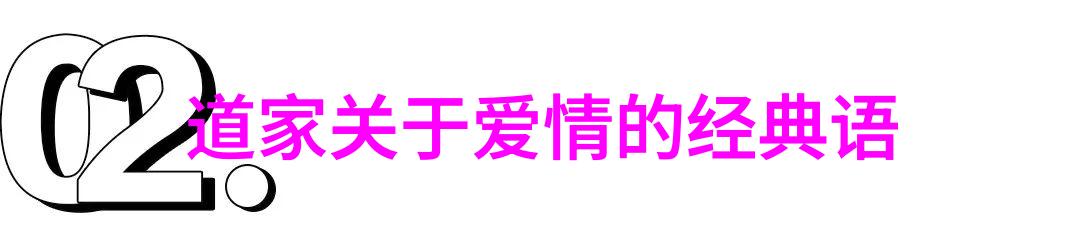 男人对女人说无欲则刚揭秘背后的深层心理与情感暗流