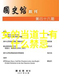 论老子的政治理念及其在现代社会中的启示  探讨道家的政治哲学原则