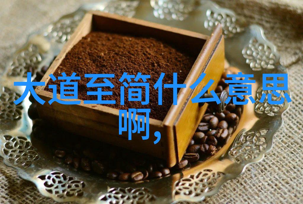 哲学深度-无欲则刚探索内心力量的奥秘