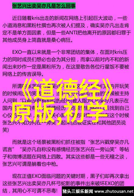 道家真人名单-揭秘古老智慧一览道家真人名录