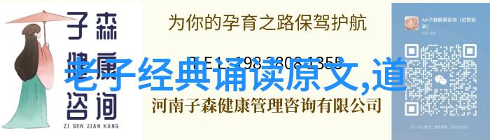 道德经一章全解探索道家哲学的源头