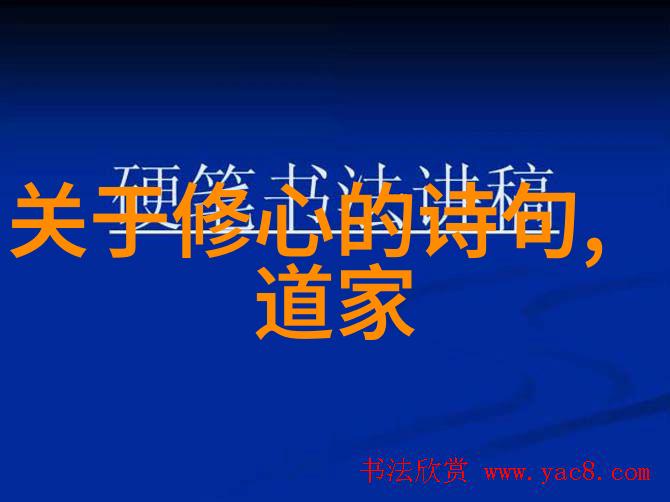 道德经全文带拼音我来帮你找回古人的智慧