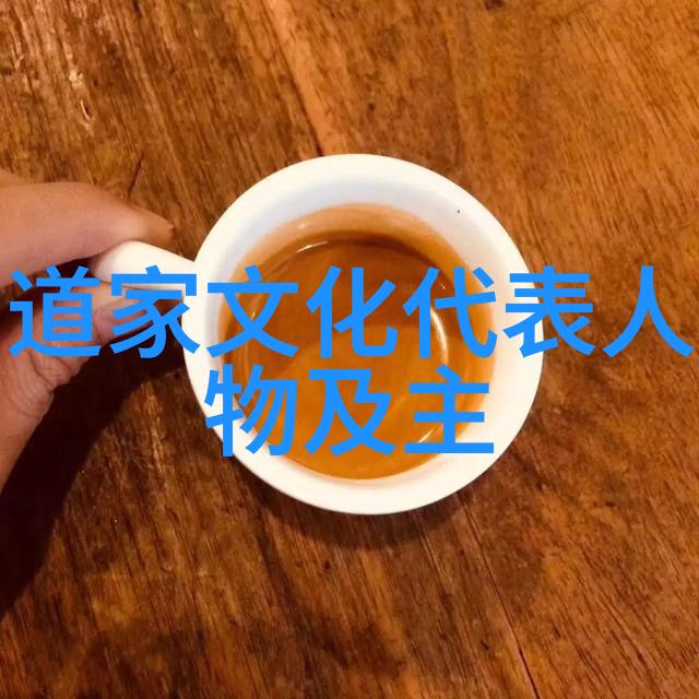 道德经经典100句诠释中华文化的智慧宝库