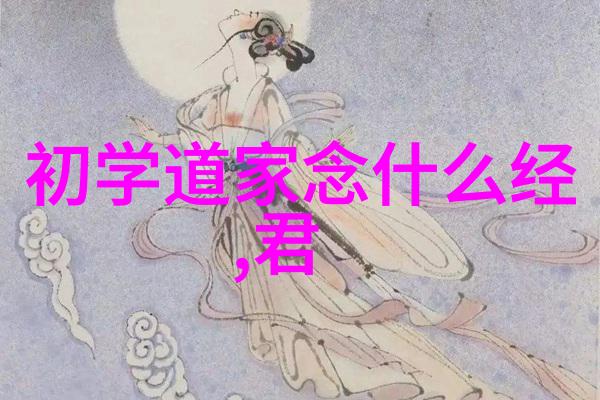 道教三大祖师爷神秘的修行之路