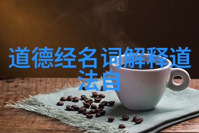 情感里的无欲则刚心灵深处的自我约束与内心世界的平衡力