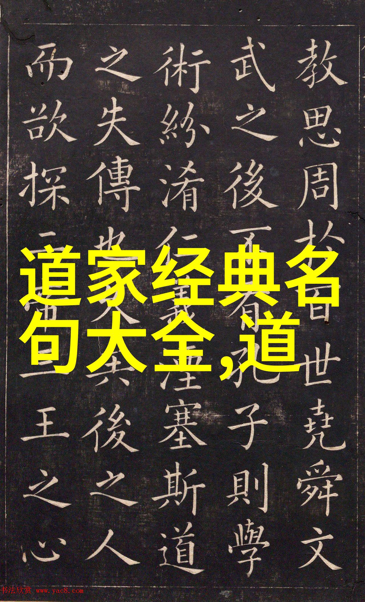 玉真教主林灵素道家学派代表人物在自然中的智慧探索